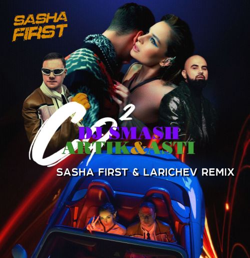 DJ Smash, Artik & Asti - Co2 (Sasha First & Larichev Remix) [2022]
