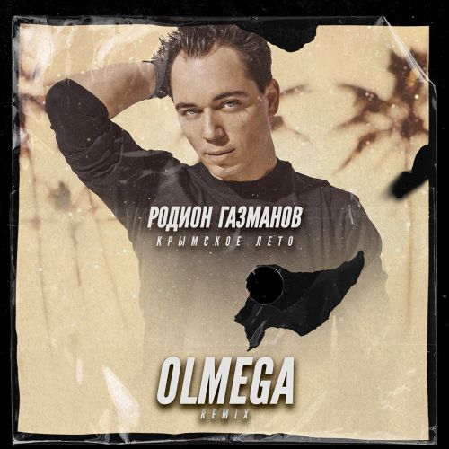   -   (Olmega Radio Remix).mp3