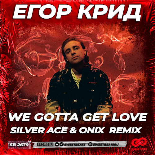   - We Gotta Get Love (Silver Ace & Onix Remix) [2022]