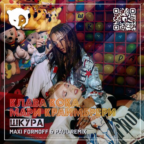   &   -  (MAXI FormOFF & PAUL Remix) [Radio Edit].mp3