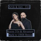 Artik & Asti - Co2 (Storm DJs & Abramov Back to USSR Extended Mix) [2022]