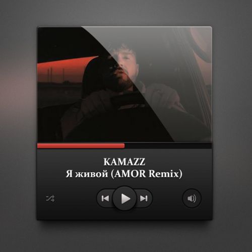 Kamazz -   (AMOR Extended mix).mp3