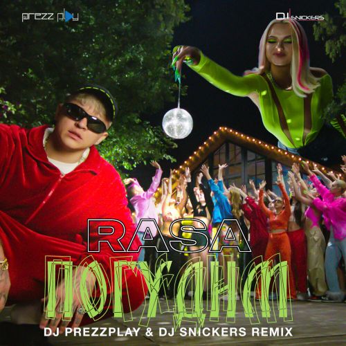 RASA -  (DJ Prezzplay & DJ Snickers Radio Edit).mp3