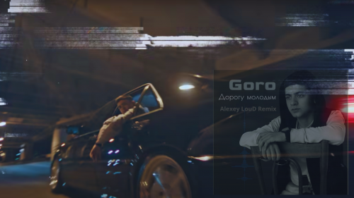 Goro -   (Alexey Loud Remix) [2022]