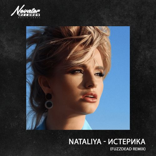 Nataliya - Истерика (Fuzzdead Extended Mix) [2022]