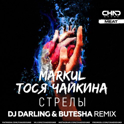 Markul,   -  (DJ Darling & Butesha Radio Edit).mp3