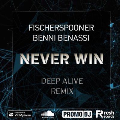 Fischerspooner, Benny Benassi - Never Win (Deep Alive Remix) [2022]