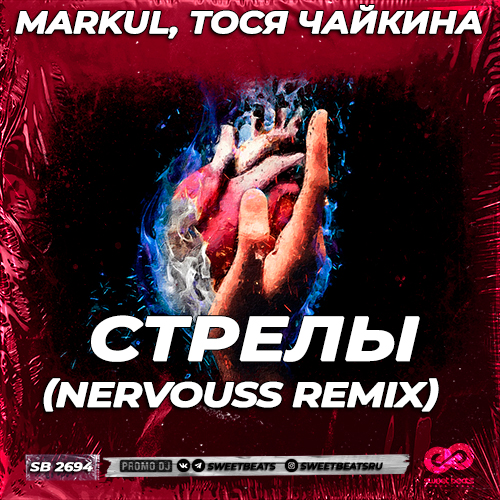 Markul,   -  (Nervouss Remix) [2022]