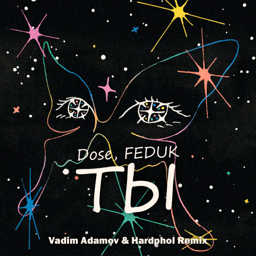Dose, Feduk - Ты (Vadim Adamov & Hardphol Remix) [2022]