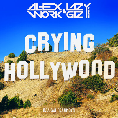   -   (Alex Work & Lazy Giz DNB Remix)[2022]