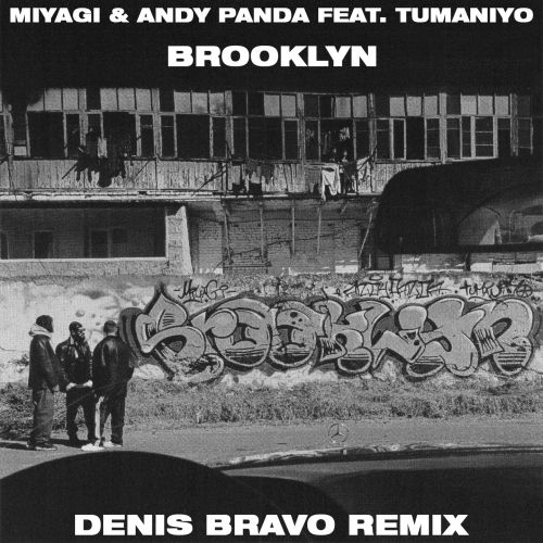 Miyagi & Andy Panda feat. Tumaniyo - Brooklyn (Denis Bravo Remix) [2022]