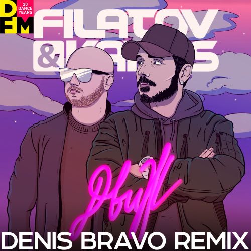 Filatov & Karas - Движ (Denis Bravo Remix) [2022]