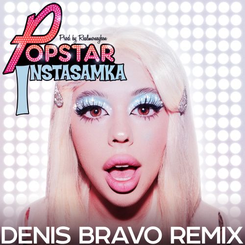 Instasamka - Popstar (Denis Bravo Remix) [2022]