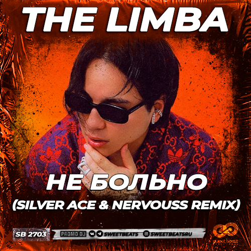 The Limba - Не больно (Silver Ace & Nervouss Remix) [2022]