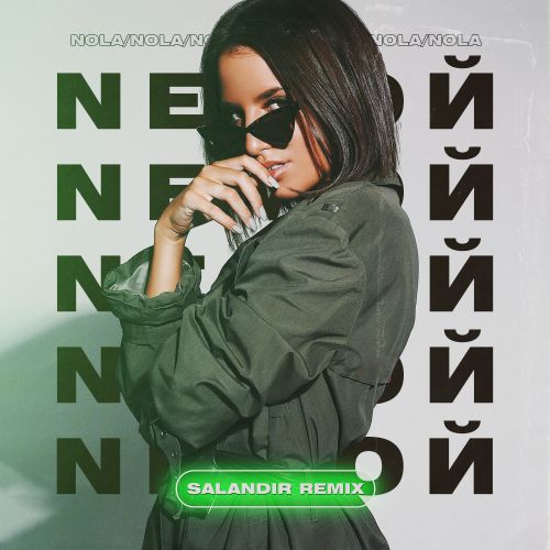 Nola - N (Salandir Remix) [2022]