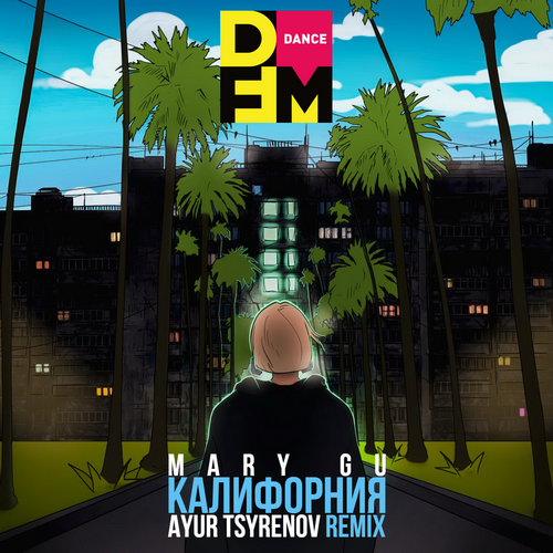 Mary Gu   (Ayur Tsyrenov DFM remix).mp3