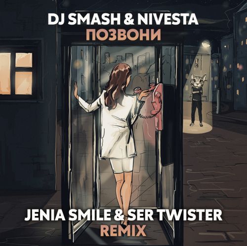 DJ Smash & Nivesta -  (Jenia Smile & Ser Twister Extended Remix).mp3