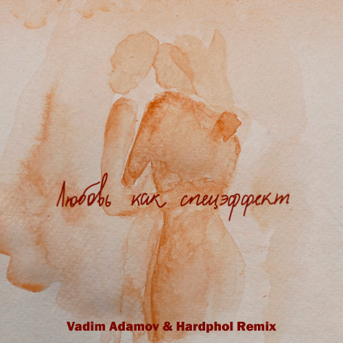  -    (Vadim Adamov & Hardphol Remix).mp3