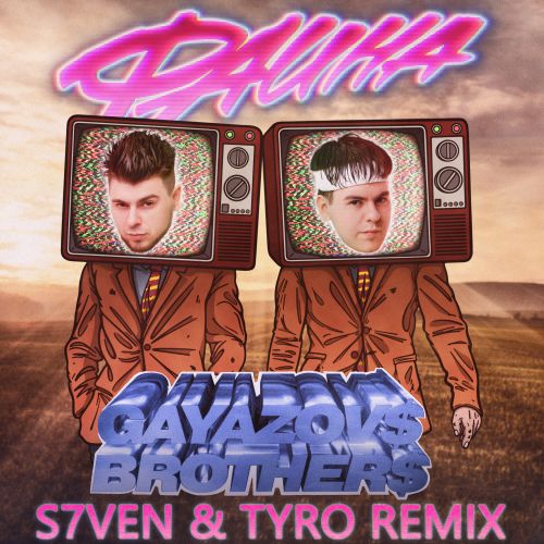 Gayazov$ Brother$ - Фаина (S7ven & Tyro Remix) [2022]