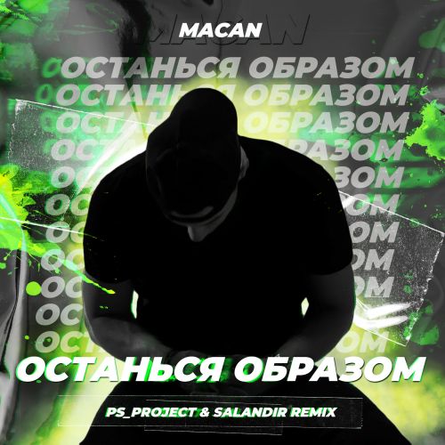 Macan -   (Ps Project & Salandir Remix) [2022]
