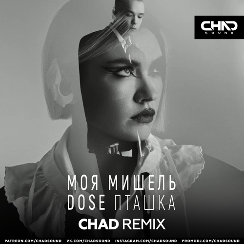   feat. Dose -  (Chad Extended Mix).mp3