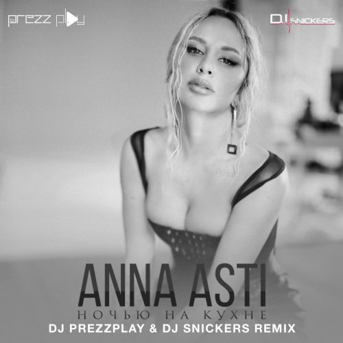 ANNA ASTI -    (DJ Prezzplay & DJ Snickers Radio Edit).mp3