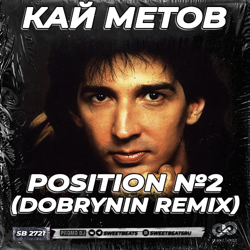   - Position 2 (Dobrynin Remix).mp3