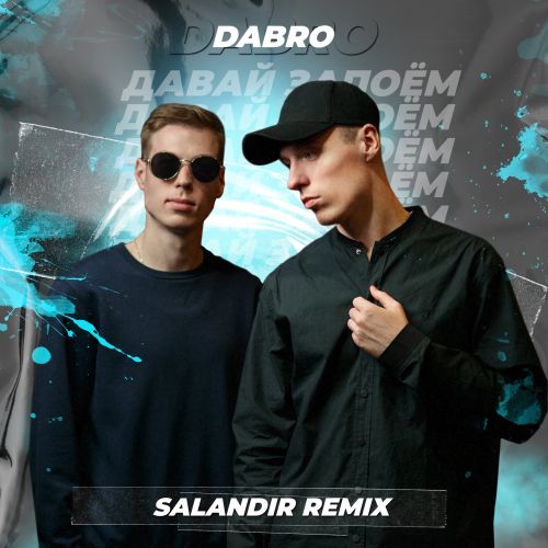 Dabro -   (Salandir Remix) [2022]