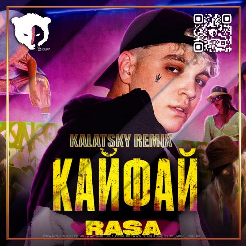 Rasa - Кайфай (Kalatsky Remix) [2022]