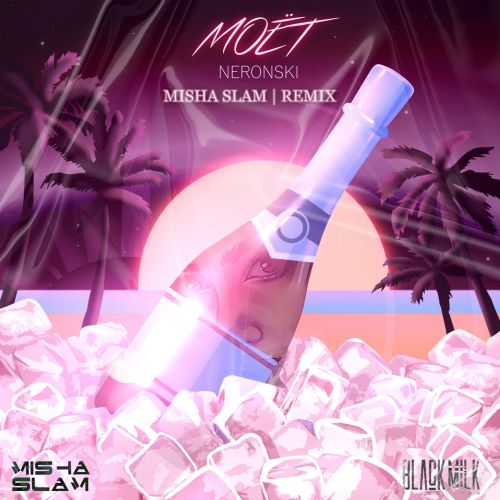 Neronski - Моеt (Misha Slam Remix) [2022]