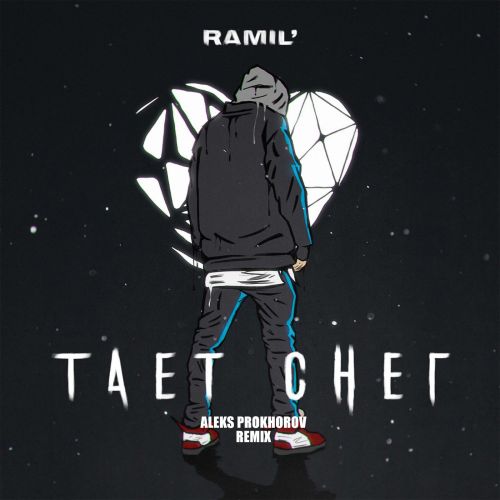 Ramil -   (Aleks Prokhorov Remix).mp3