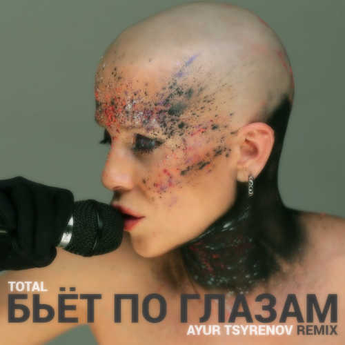 Total     (Ayur Tsyrenov extended remix).mp3