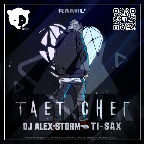 Ramil - Тает снег (Dj Alex Storm & Ti-Sax Remix) [2022]