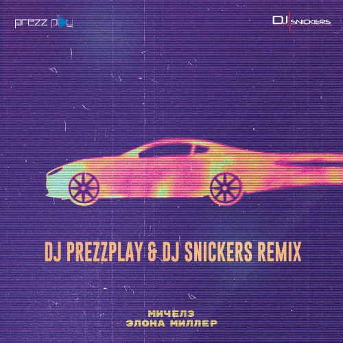  &   -  (DJ Prezzplay & DJ Snickers Radio Edit).mp3