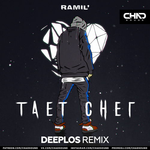 Ramil' - Тает снег (Deeplos Remix) [2022]