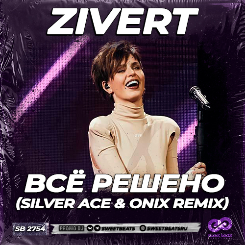 Zivert -   (Silver Ace & Onix Remix) [2022]