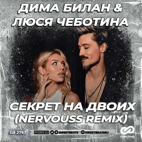  ,   -    (Nervouss Remix) [2022]