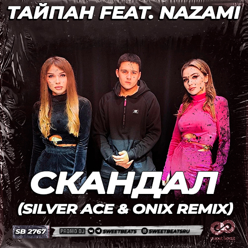 ̆ feat. Nazami -  (Silver Ace & Onix Remix) [2022]