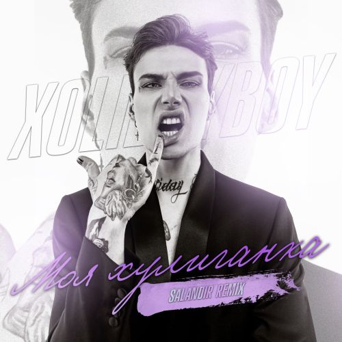 Xolidayboy -   (Salandir Remix) [2022]