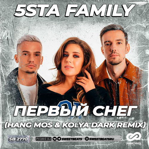 5sta Family -   (Hang Mos & Kolya Dark Remix) [2022]