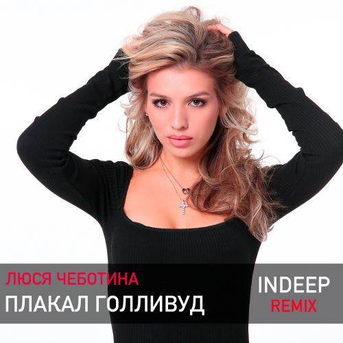   -   (Indeep Remix) [2022]