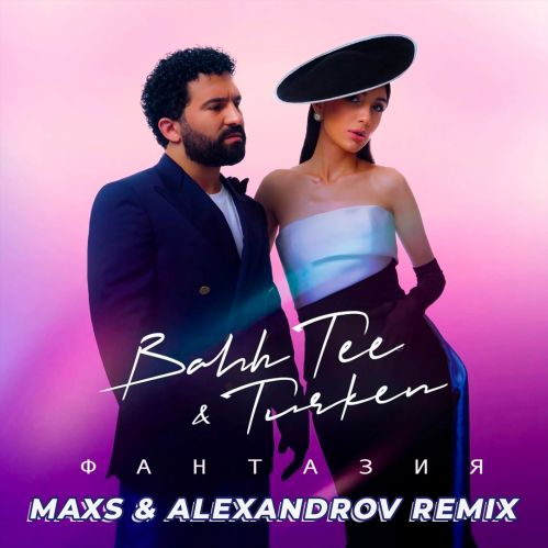 Bahh Tee, Turken - Фантазия (Maxs & Alexandrov Remix) [2022]
