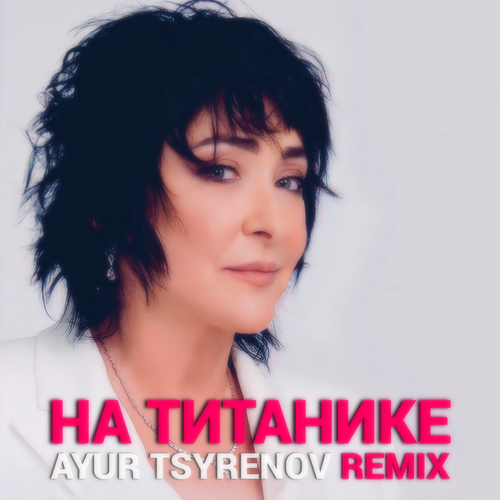     (Ayur Tsyrenov extended remix).mp3
