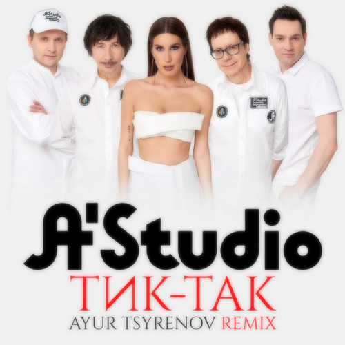 A'Studio  - (Ayur Tsyrenov extended remix).mp3