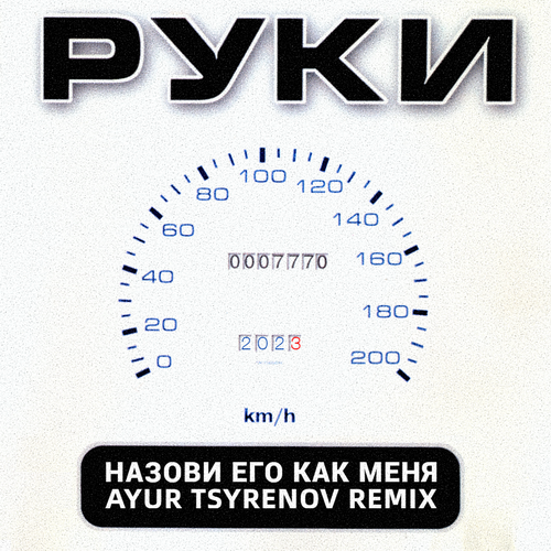  !      (Ayur Tsyrenov extended remix).mp3