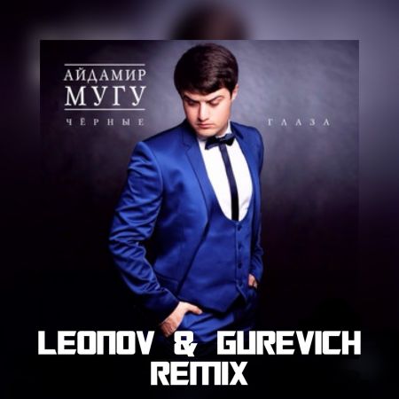 ̆  - ̈  (Leonov & Gurevich Remix Extendet) 2023.mp3