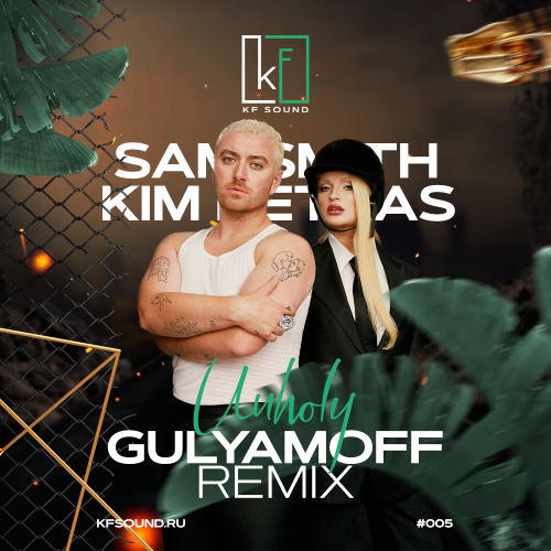 Sam Smith ft. Kim Petras - Unholy (Gulyamoff Remix) [2023]