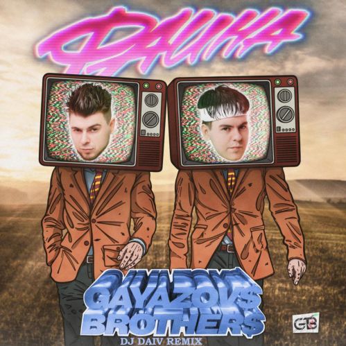 Gayazov$ Brother$ - Фаина (Dj Daiv Remix) [2023]