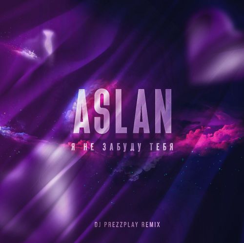 Aslan - Я не забуду тебя (DJ Prezzplay Club Remix) [2023]