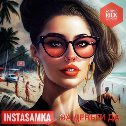 Instasamka -    Ramirez amp DJ EmiL Extended Remix  DJ RAMIREZ